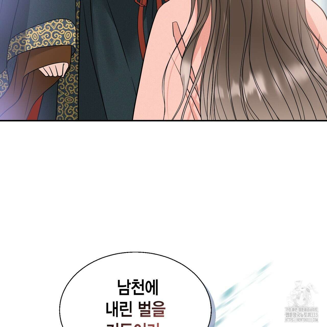 꽃은 밤을 걷는다 15화 26