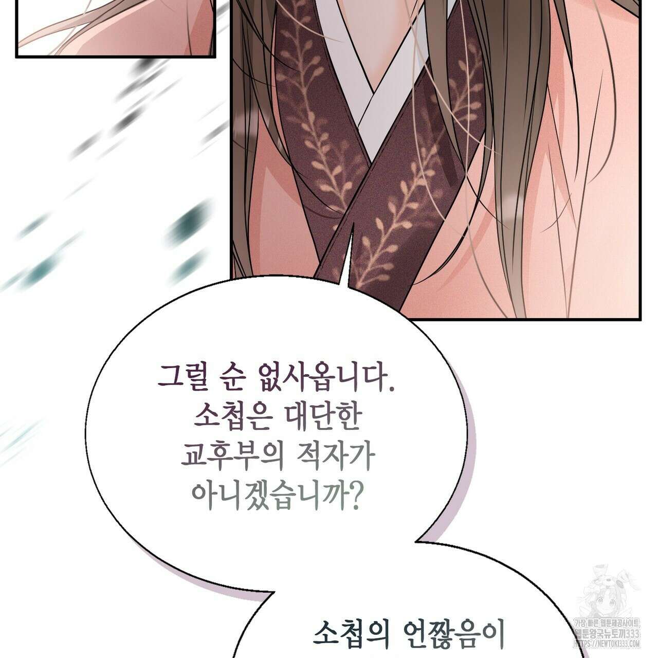 꽃은 밤을 걷는다 15화 28