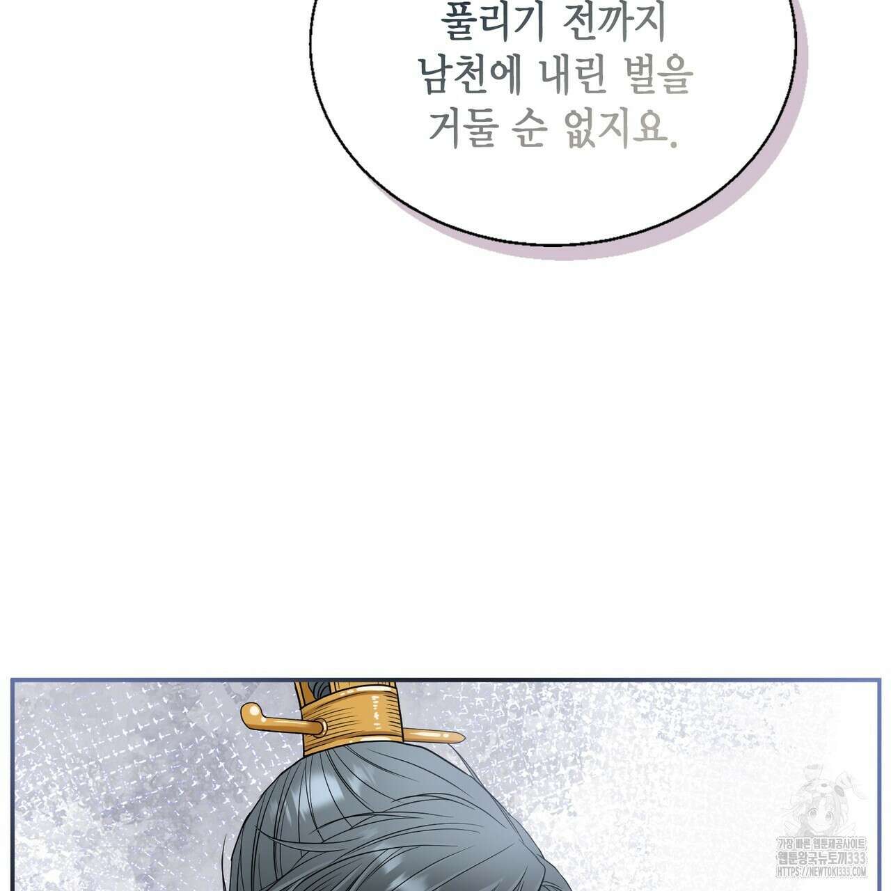 꽃은 밤을 걷는다 15화 29