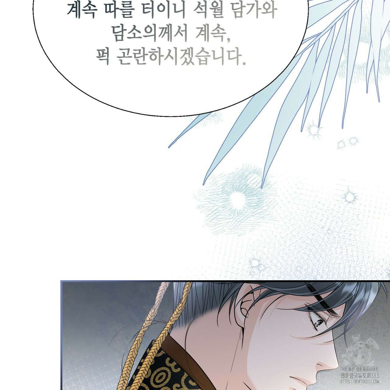 꽃은 밤을 걷는다 15화 33