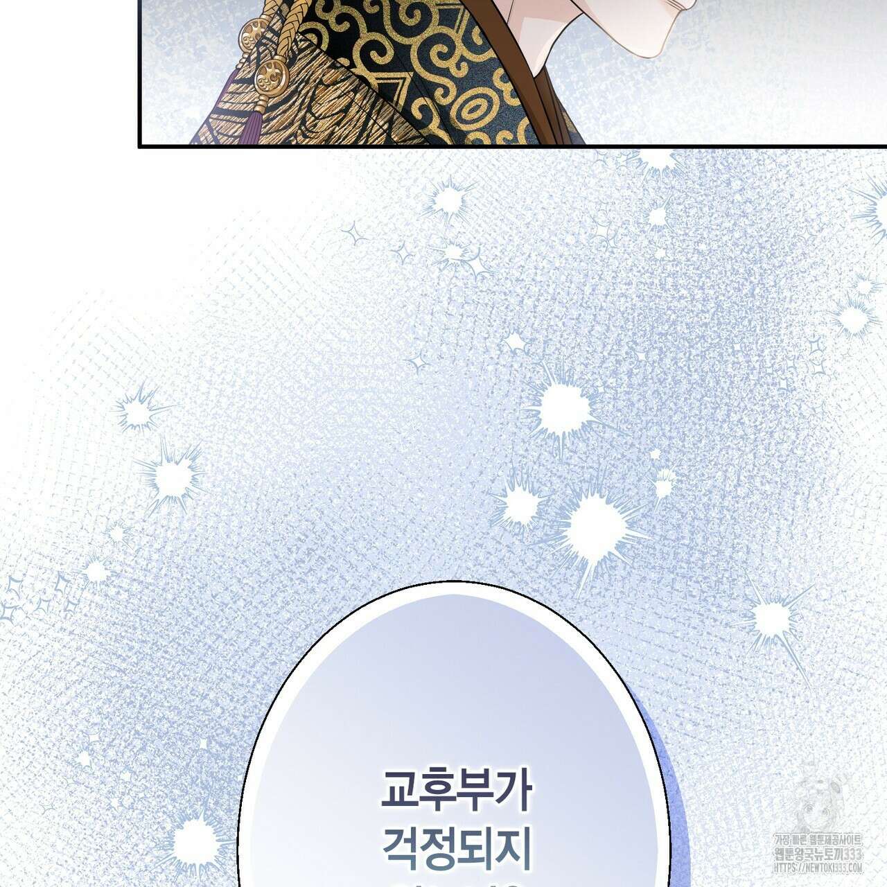 꽃은 밤을 걷는다 15화 34