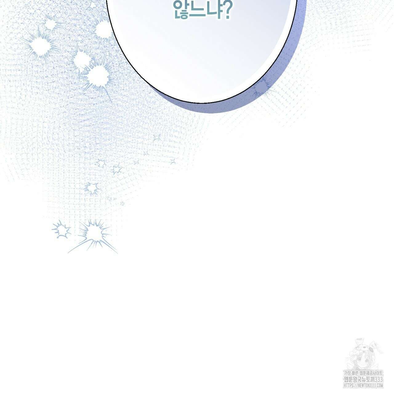 꽃은 밤을 걷는다 15화 35