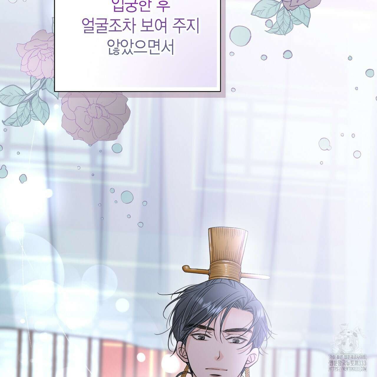 꽃은 밤을 걷는다 15화 38