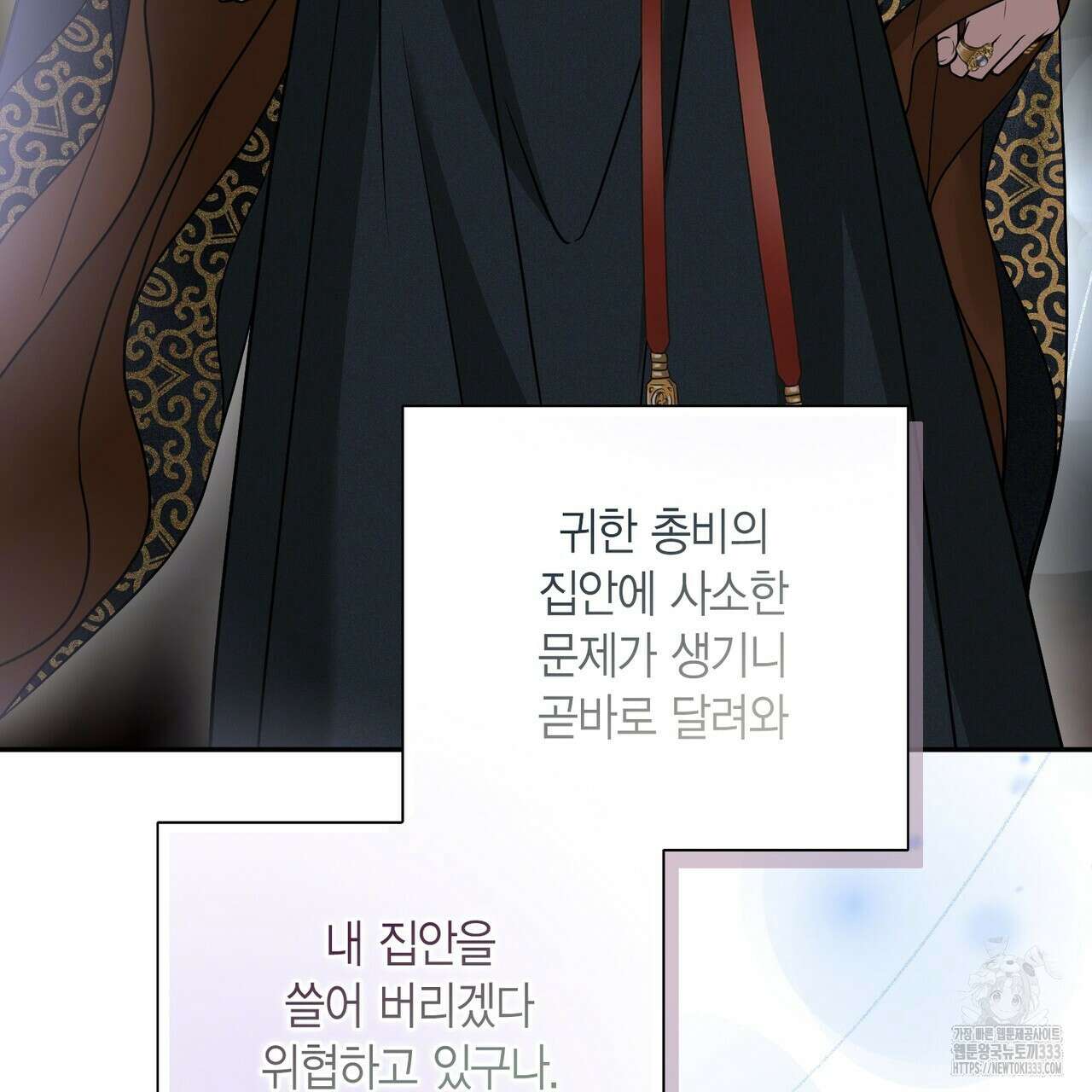 꽃은 밤을 걷는다 15화 40