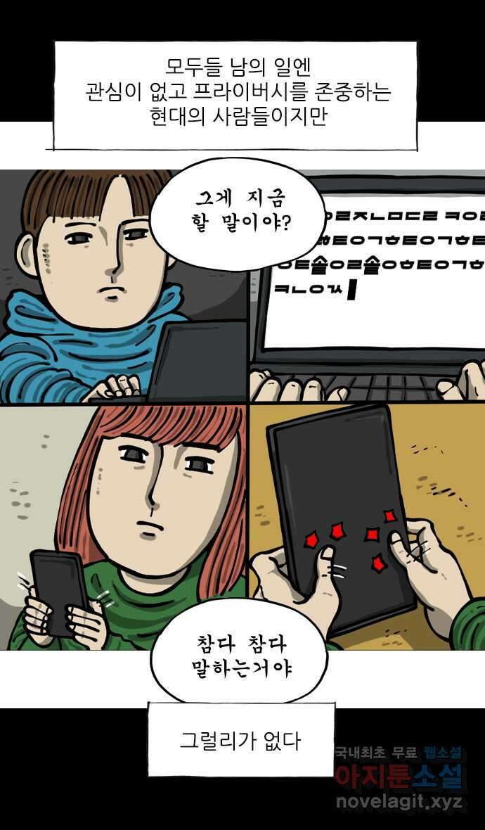 너는 그냥 개그만화나 그려라 34화 카페에서 4