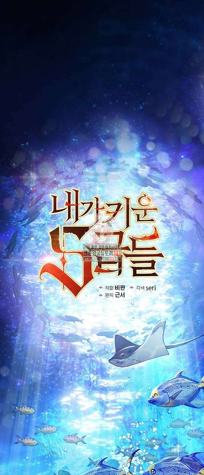 내가 키운 S급들 132화 1