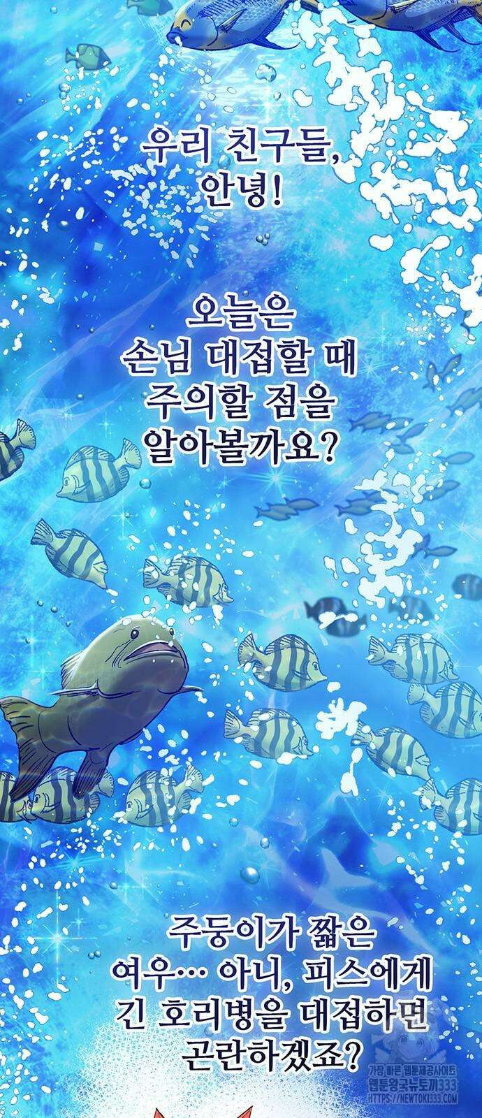 내가 키운 S급들 132화 2