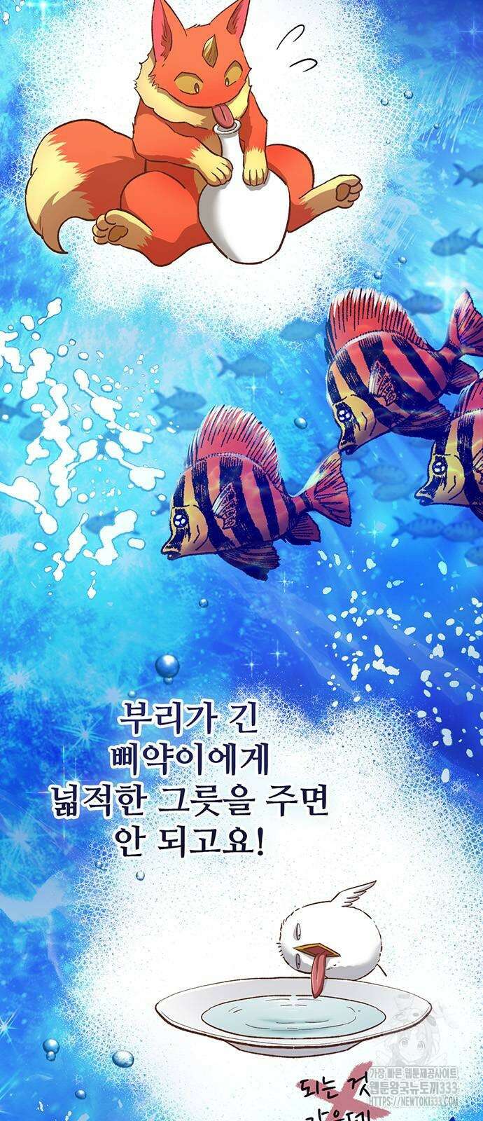 내가 키운 S급들 132화 3