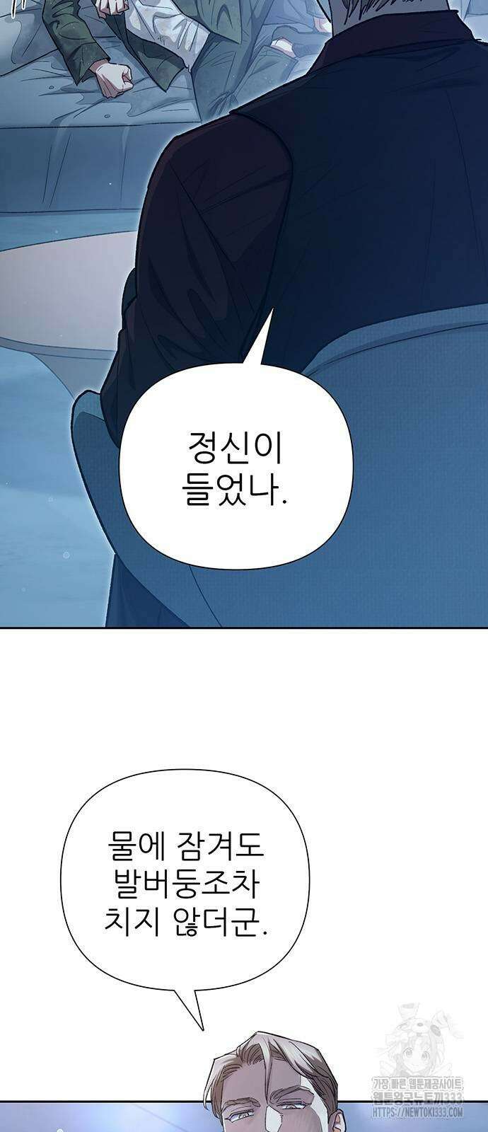 내가 키운 S급들 132화 7