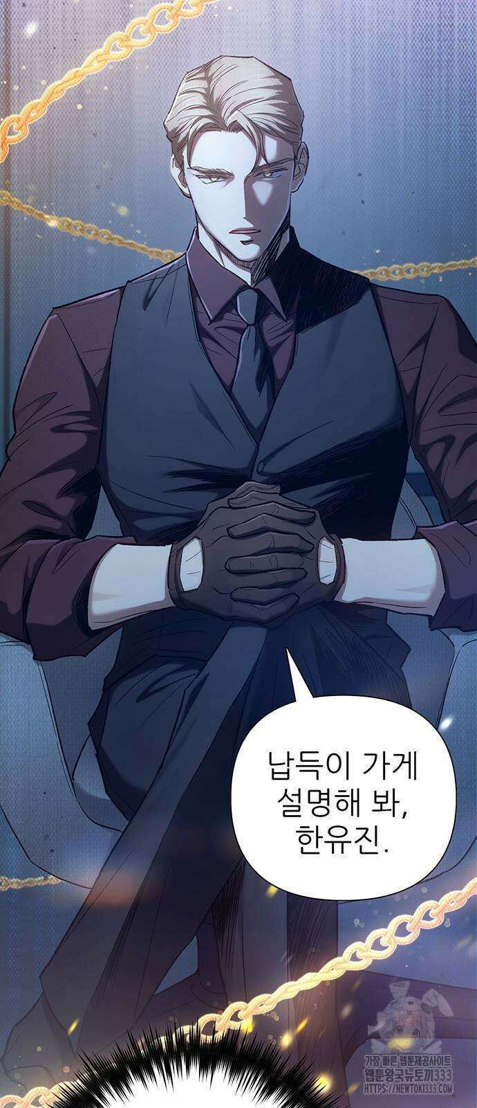 내가 키운 S급들 132화 13