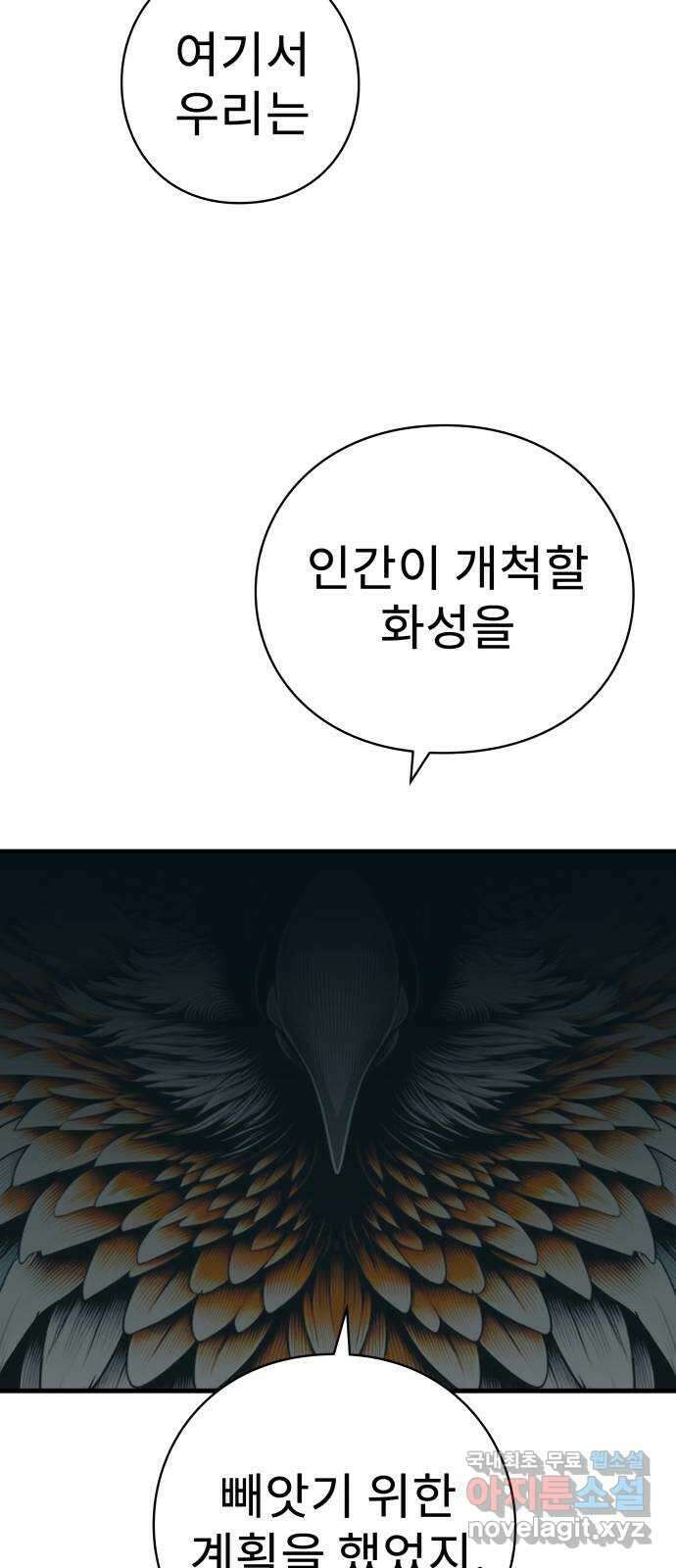 아이즈 135화 12