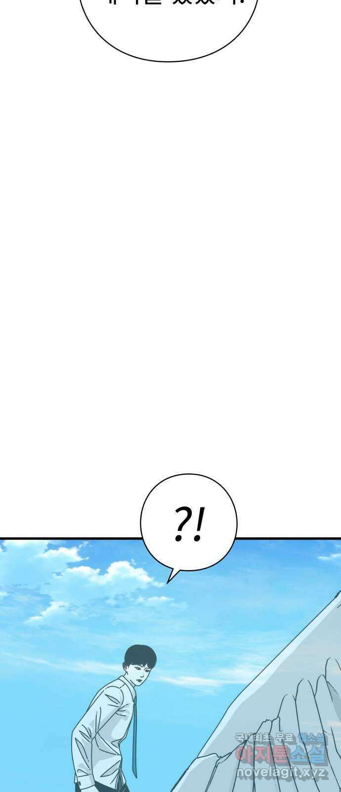 아이즈 135화 13