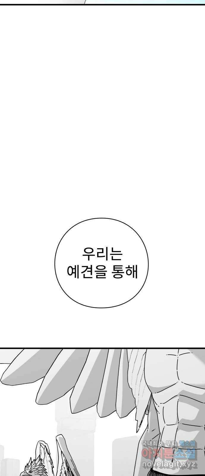 아이즈 135화 17