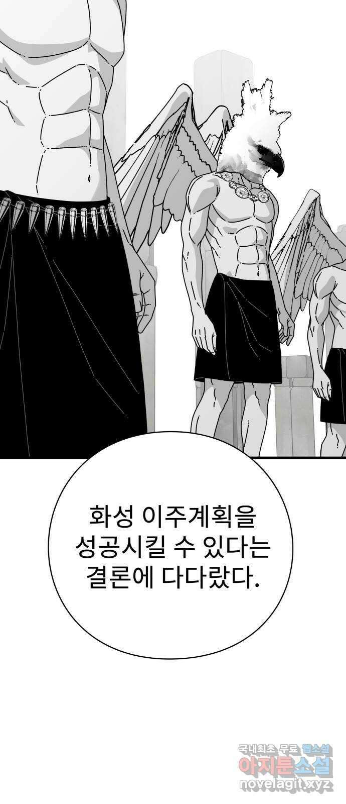 아이즈 135화 19