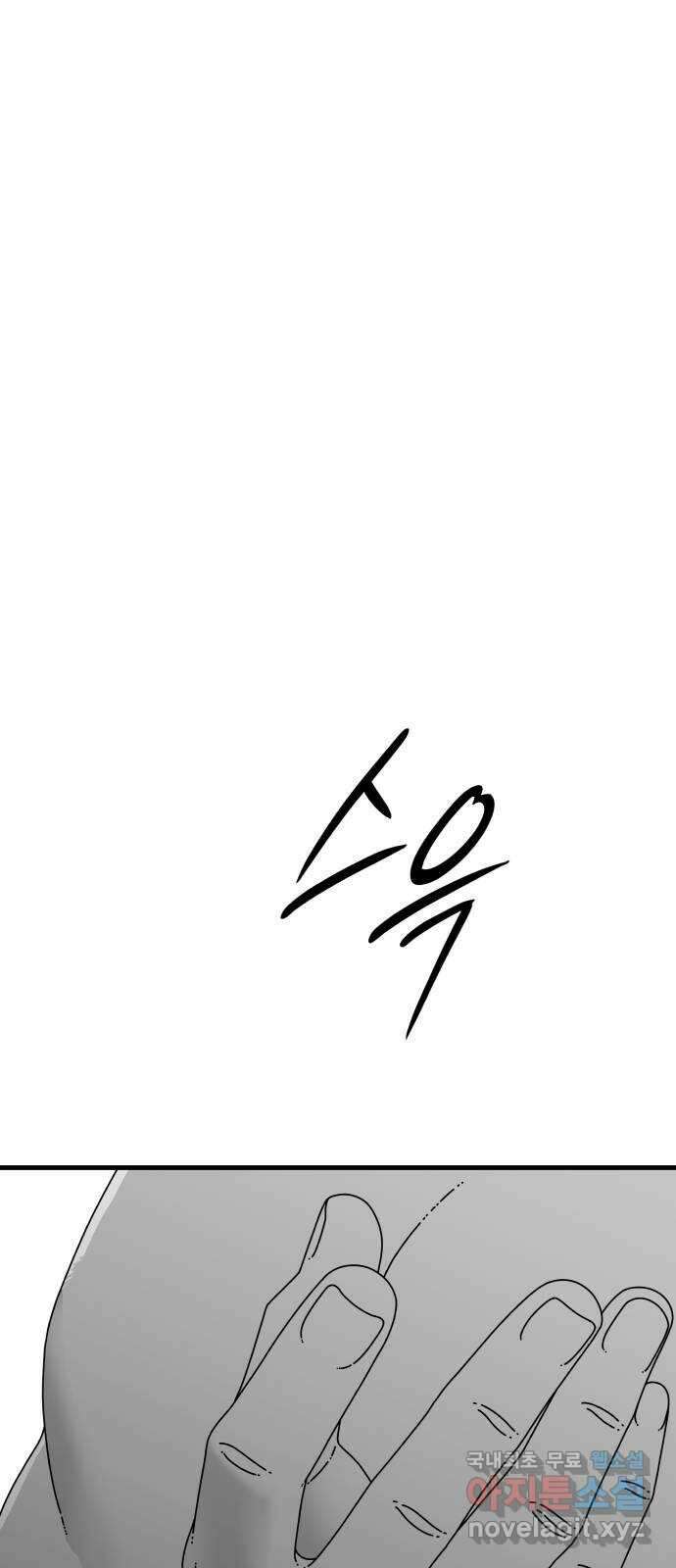 아이즈 135화 20