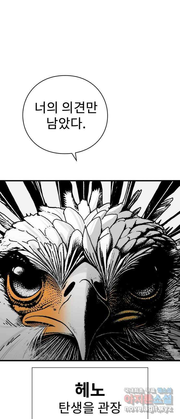 아이즈 135화 23