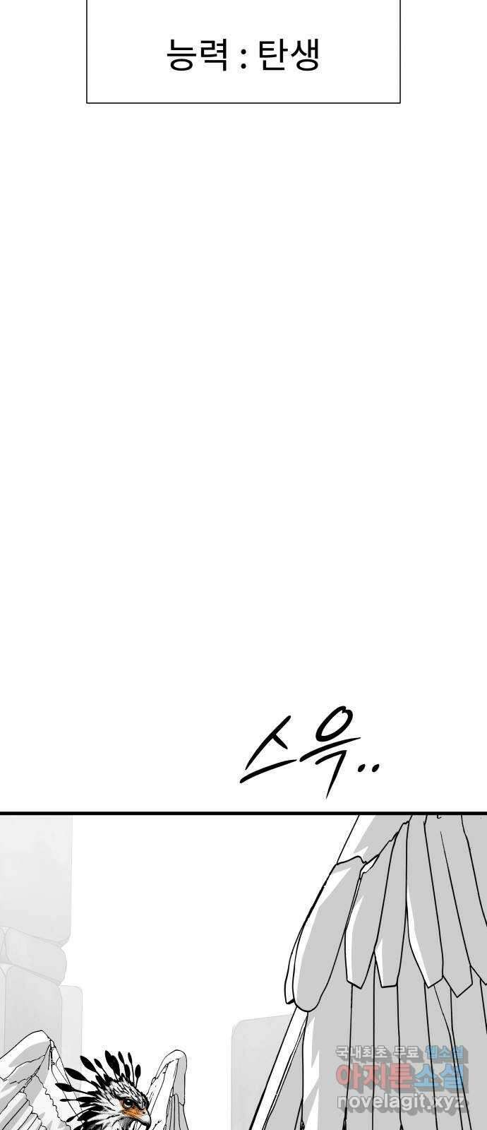 아이즈 135화 24
