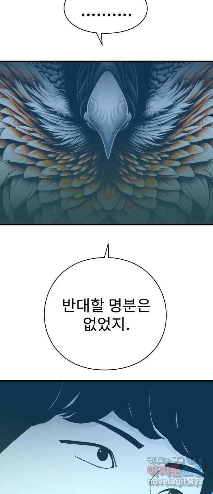 아이즈 135화 30