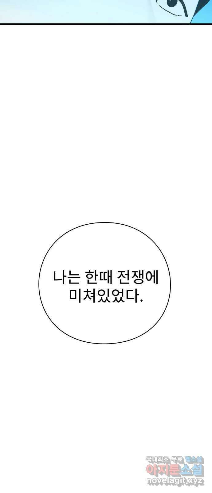 아이즈 135화 31