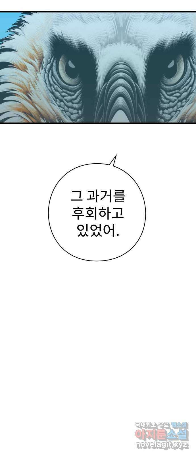 아이즈 135화 34