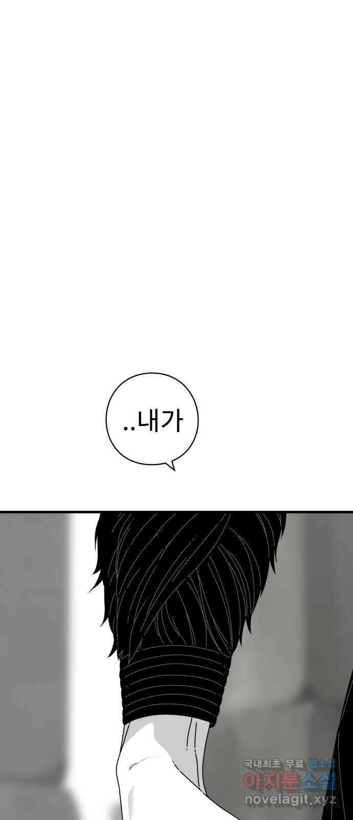 아이즈 135화 36