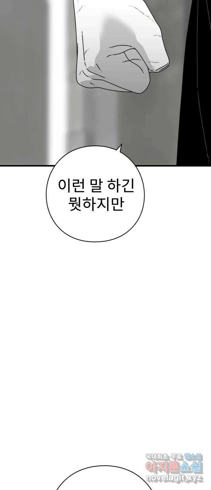 아이즈 135화 37