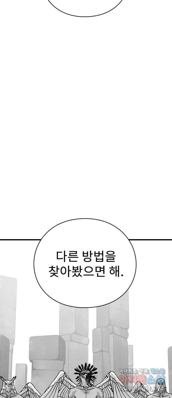 아이즈 135화 39