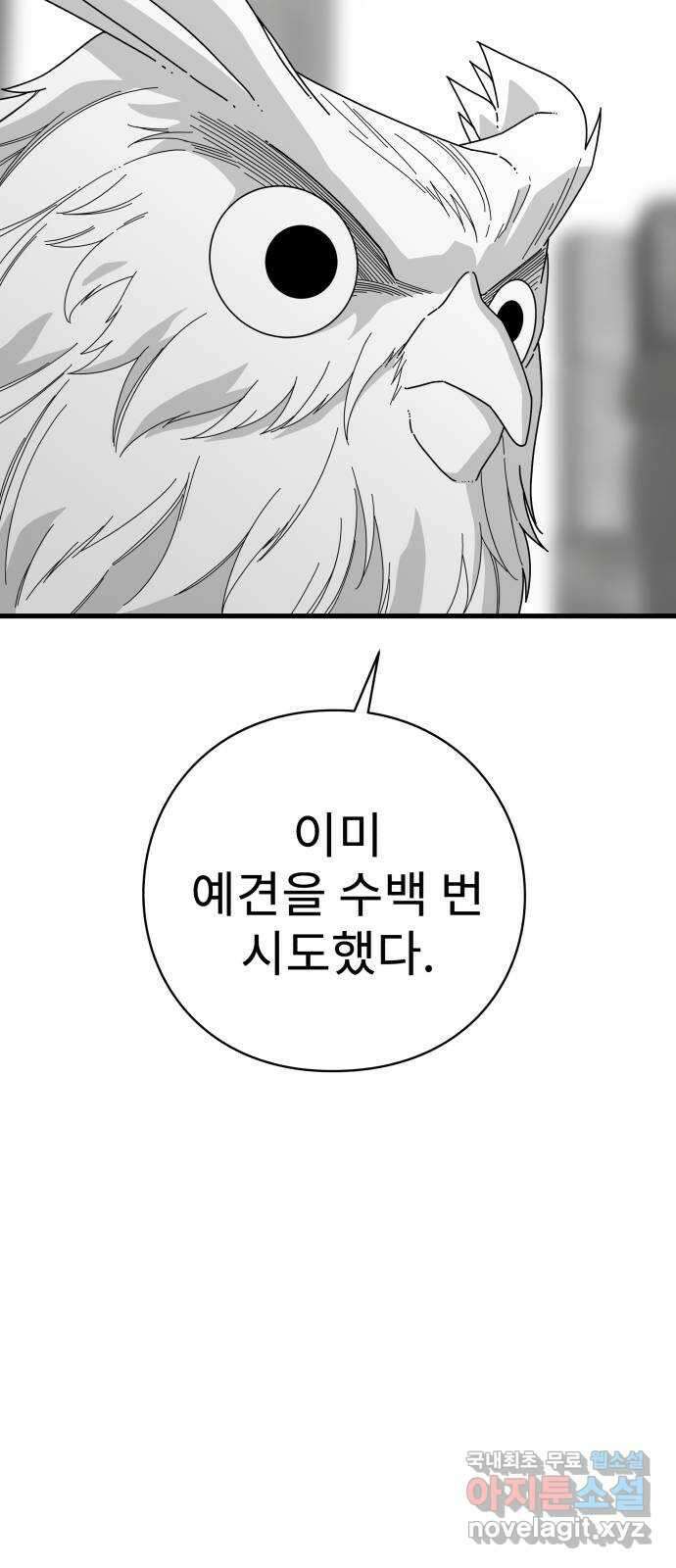 아이즈 135화 41
