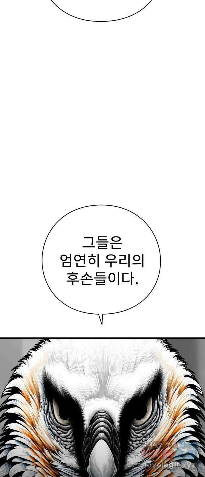 아이즈 135화 47