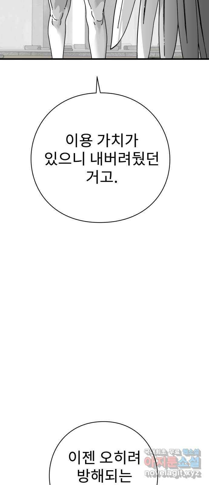 아이즈 135화 52