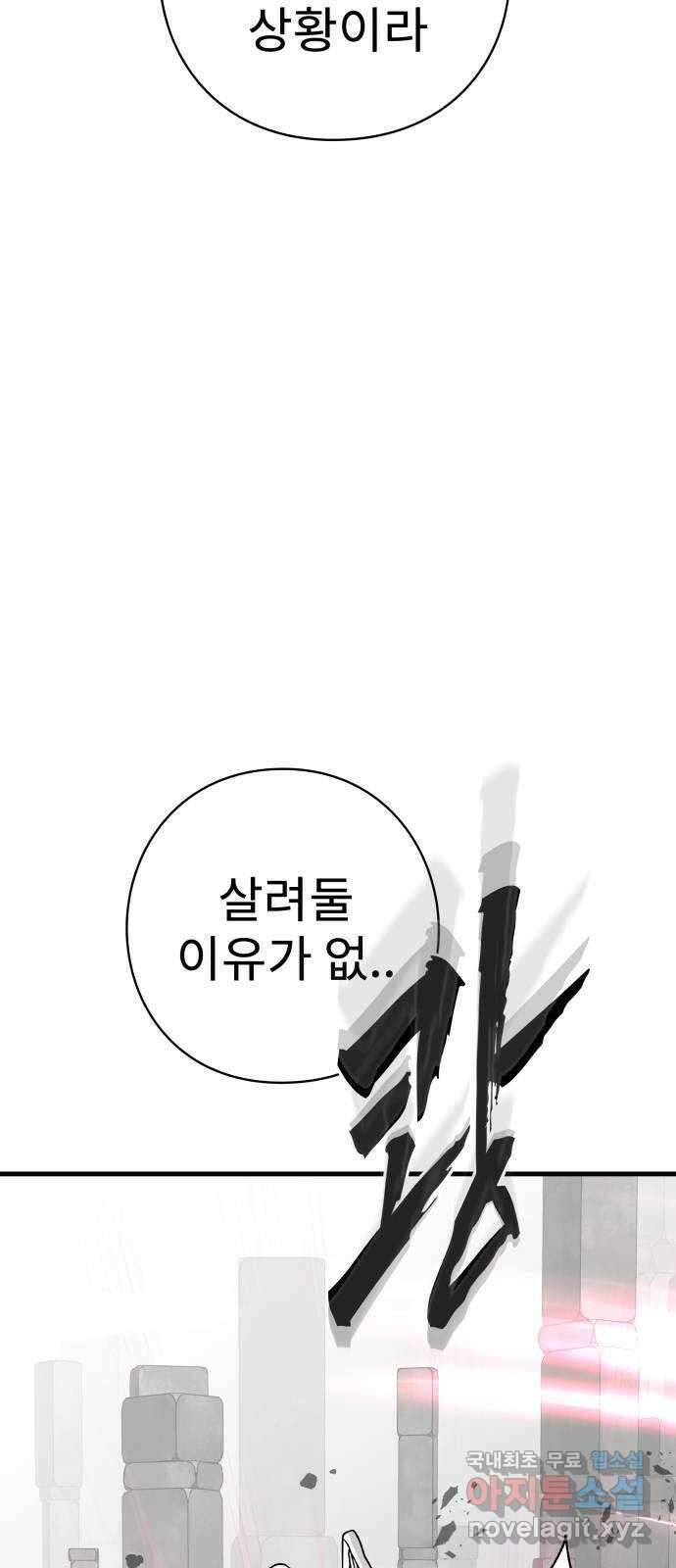 아이즈 135화 53