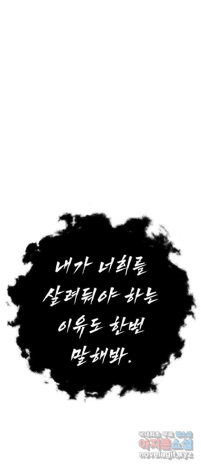 아이즈 135화 56