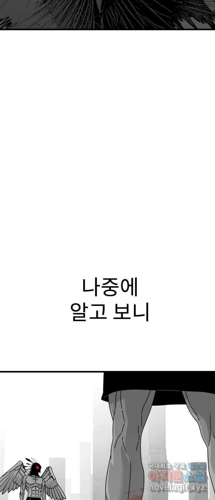 아이즈 135화 60