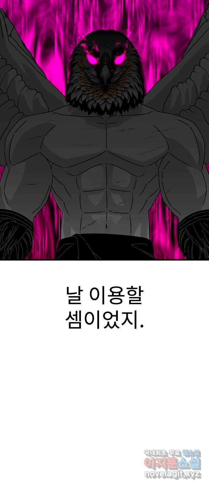 아이즈 135화 63