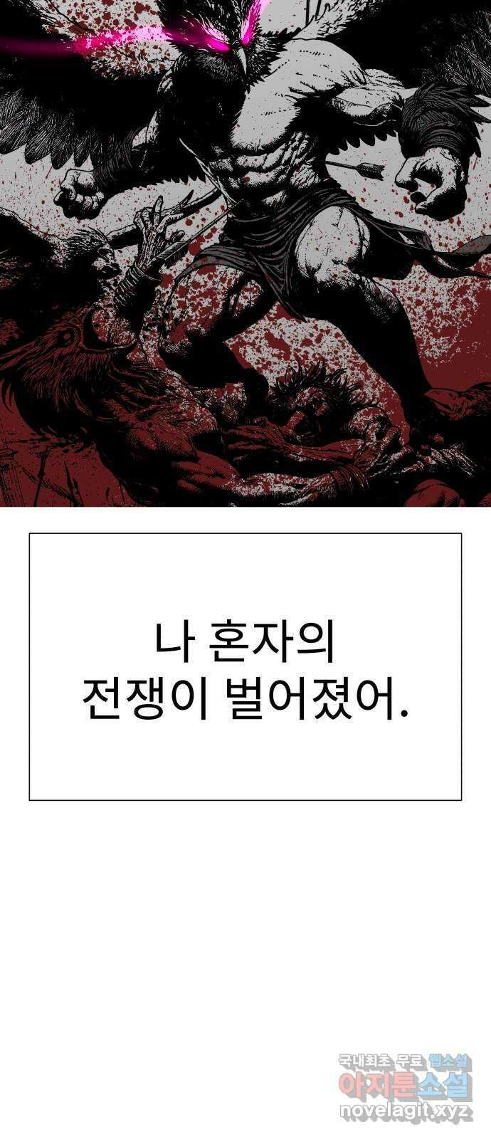 아이즈 135화 68