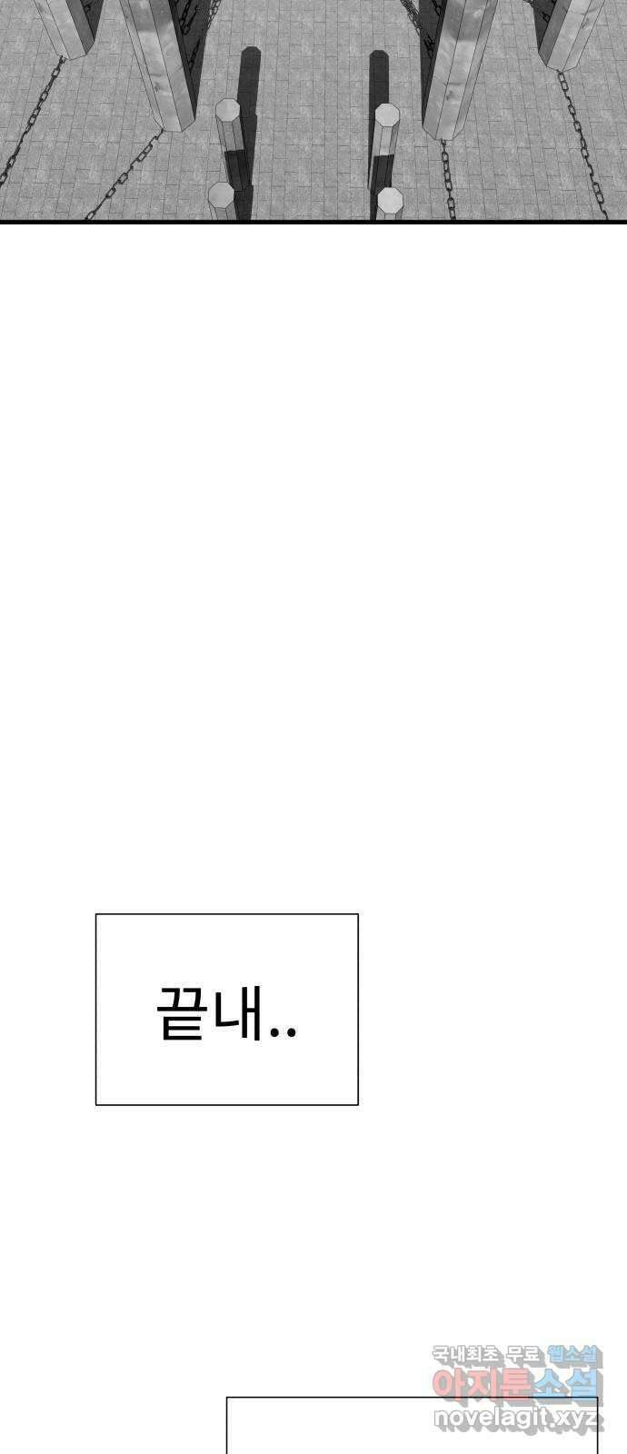 아이즈 135화 70