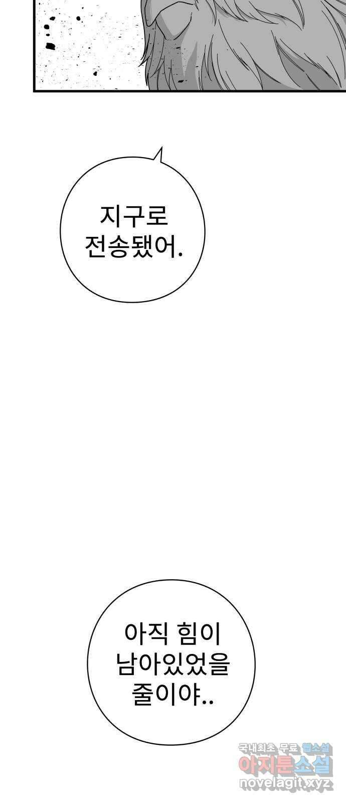 아이즈 135화 96