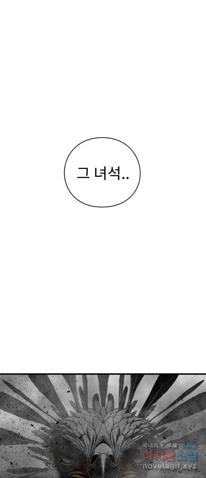 아이즈 135화 97