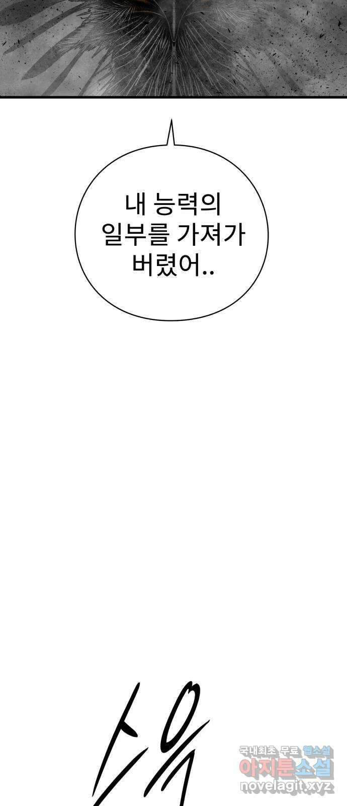 아이즈 135화 98