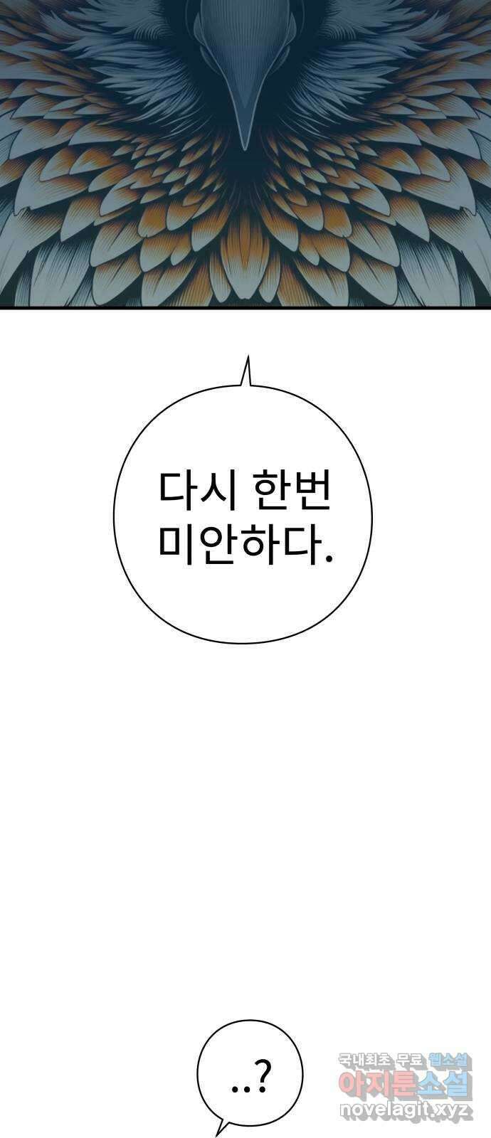 아이즈 135화 106