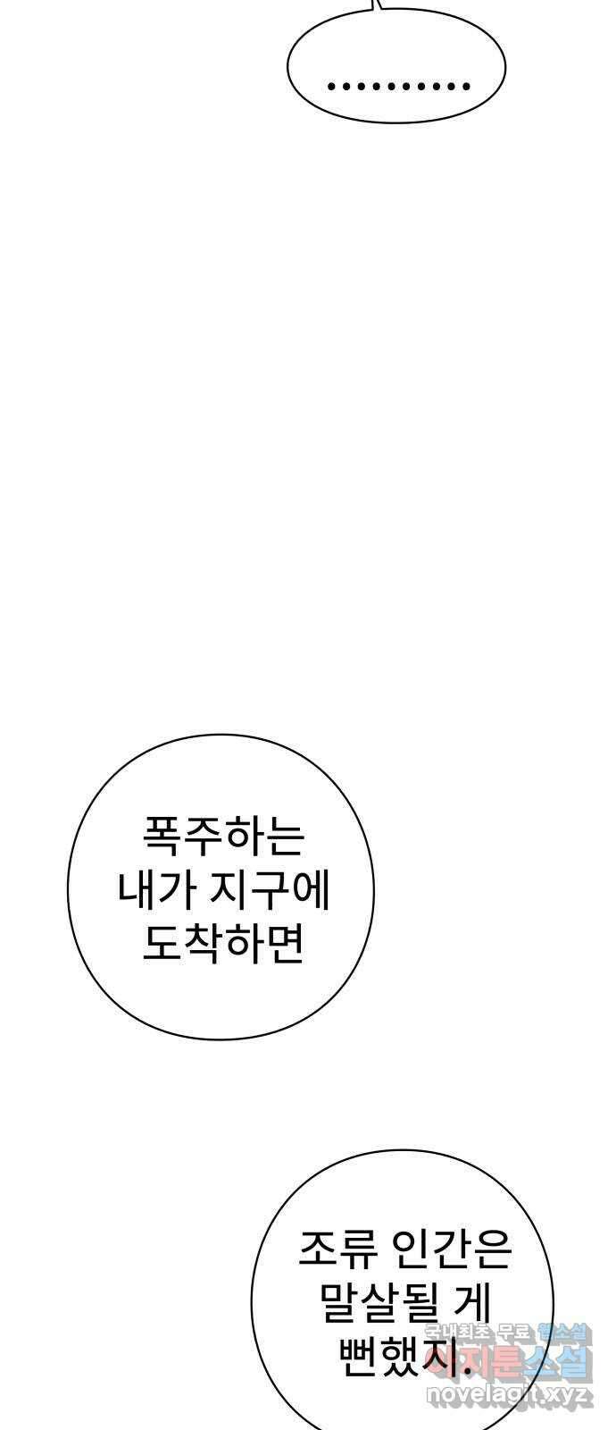 아이즈 135화 110
