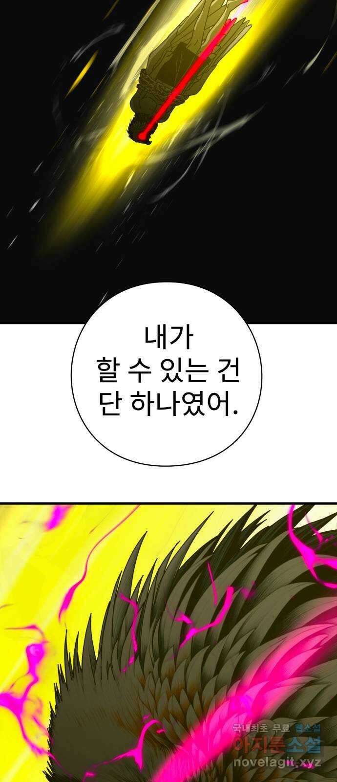 아이즈 135화 114