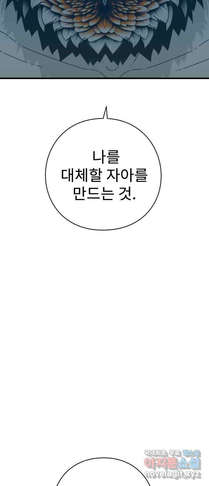 아이즈 135화 116