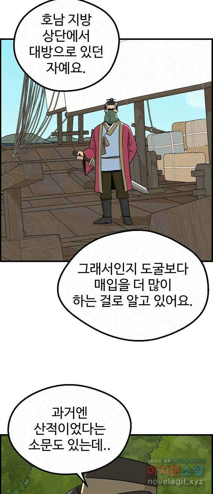 환수왕 21화 경주파 2