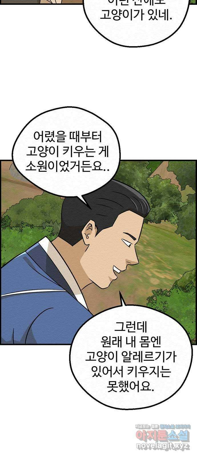 환수왕 21화 경주파 4