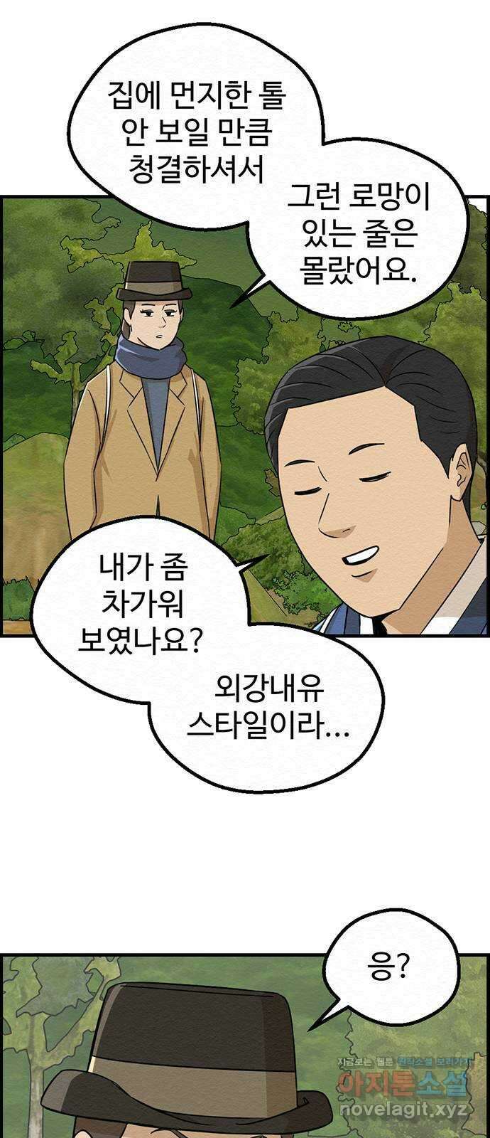 환수왕 21화 경주파 5