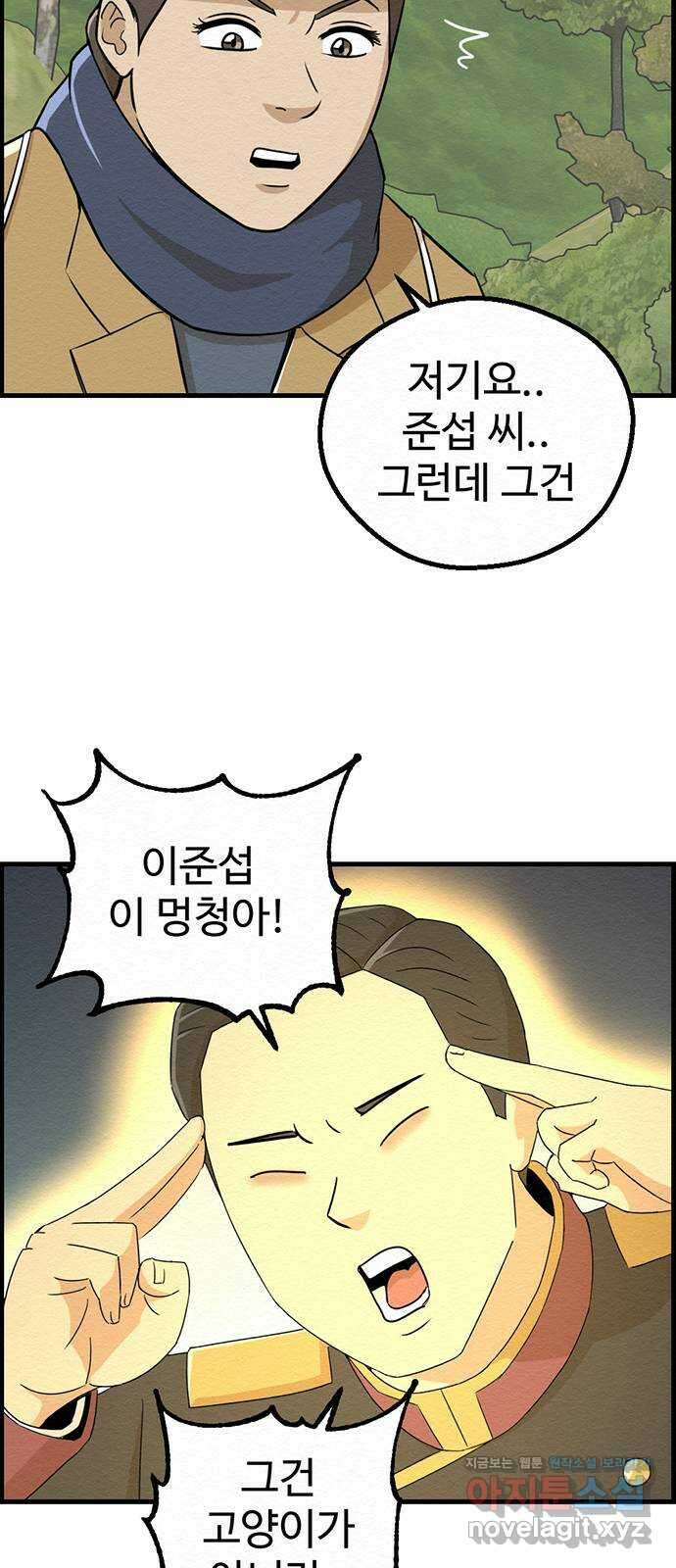 환수왕 21화 경주파 6