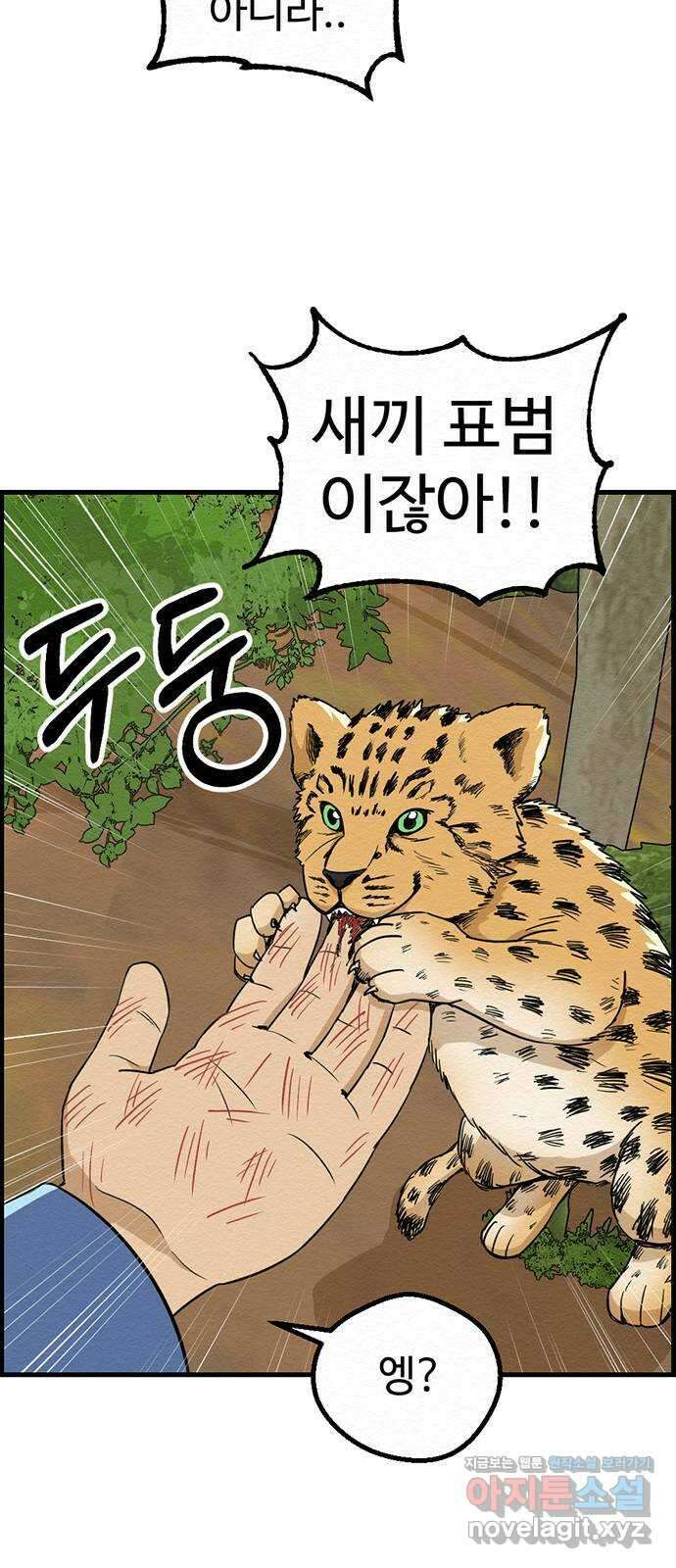 환수왕 21화 경주파 7