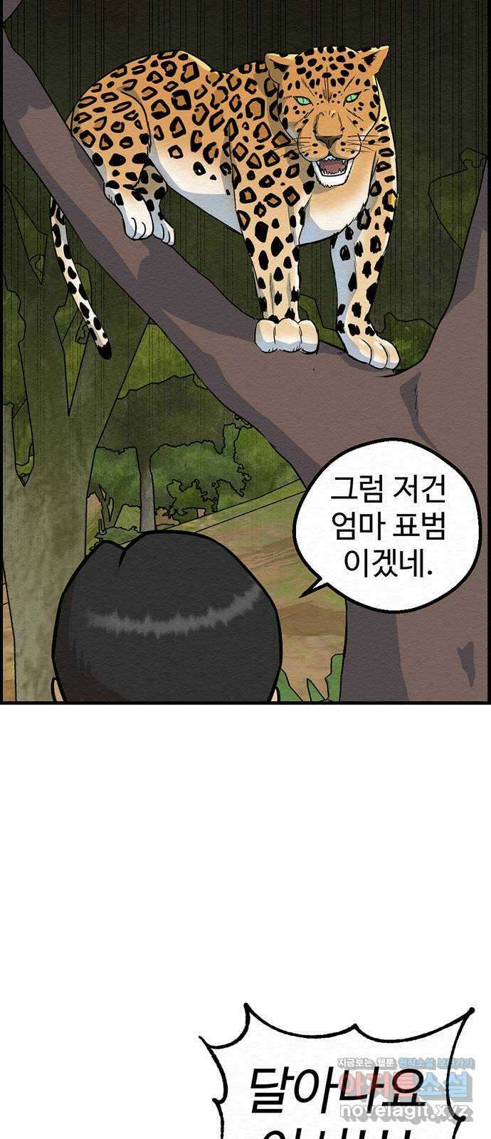 환수왕 21화 경주파 9