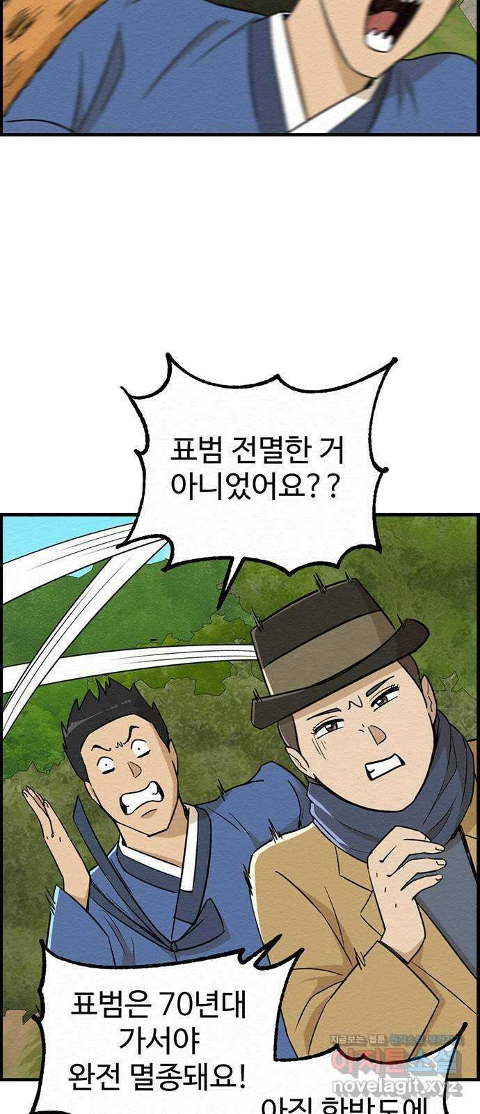 환수왕 21화 경주파 11